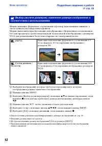 Страница 52