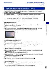 Страница 53