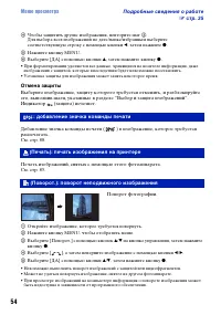 Страница 54