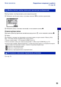 Страница 55