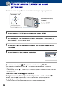 Страница 56