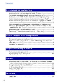 Страница 6