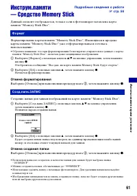 Страница 61