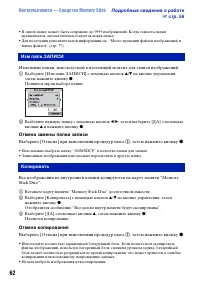 Страница 62