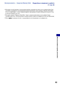 Страница 63