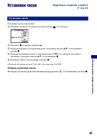 Страница 65