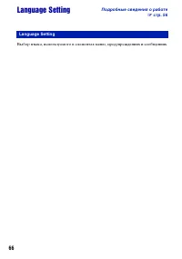 Страница 66