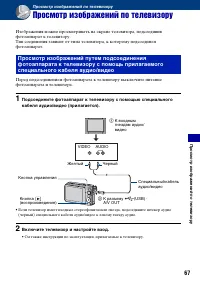 Страница 67