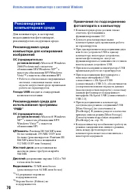 Страница 70