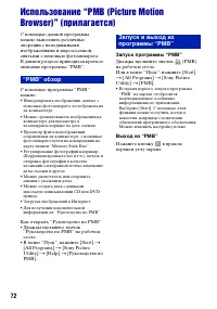 Страница 72