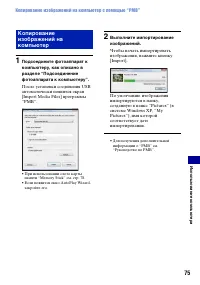 Страница 75