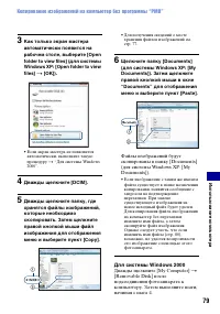 Страница 79