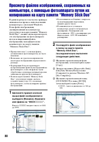 Страница 80