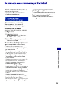 Страница 81