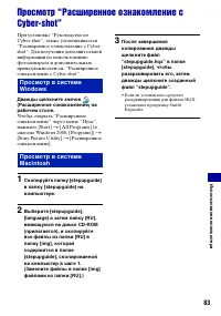 Страница 83