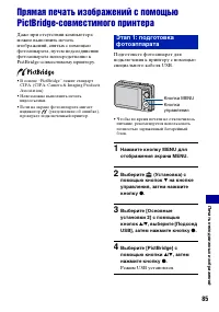 Страница 85