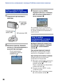 Страница 86
