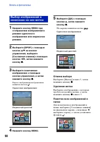 Страница 90