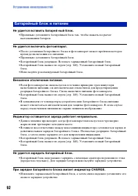 Страница 92