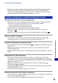 Страница 93