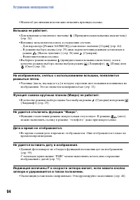 Страница 94