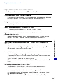 Страница 95