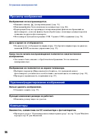Страница 96
