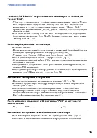 Страница 97