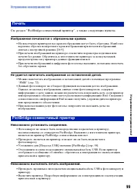 Страница 99
