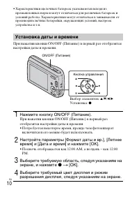 Страница 30