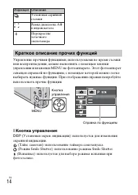 Страница 34