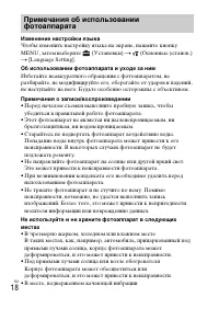 Страница 38