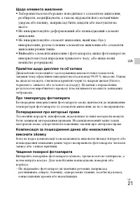 Страница 67