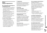 Страница 123
