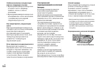 Страница 124