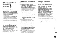 Страница 127