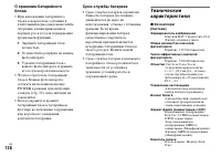 Страница 128