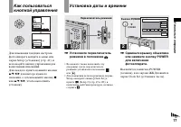 Страница 17