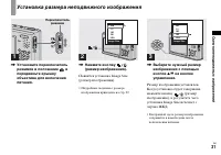 Страница 21