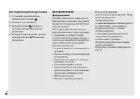 Страница 26