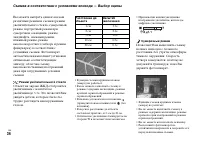 Страница 36
