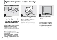 Страница 42