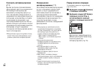Страница 54