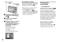 Страница 56