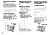 Страница 64