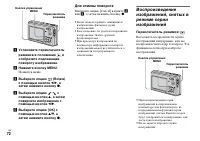 Страница 72
