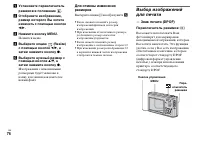 Страница 76