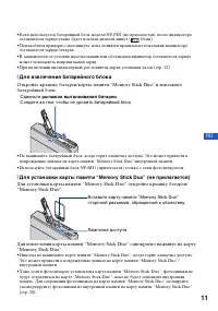 Страница 11