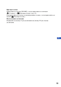 Страница 15