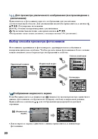 Страница 20